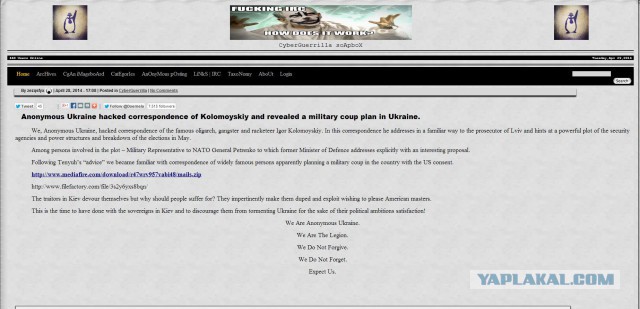 На Украине готовится военный переворот