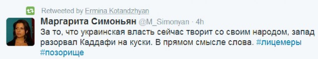 Бесславные ублюдки...