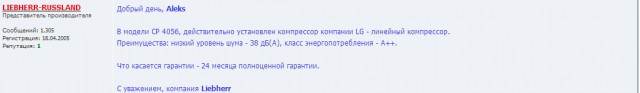 Холодильник Liebherr