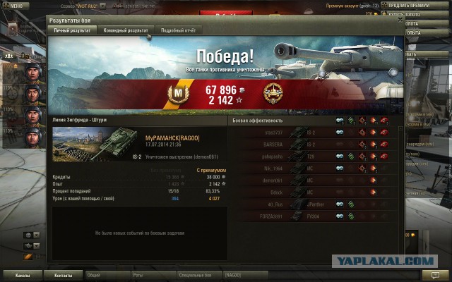 Wargaming 12, WoT сотоварищи