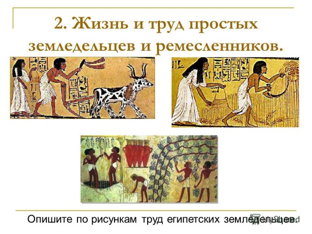 ХроноЛОЖЬ в древних египетских артефактах