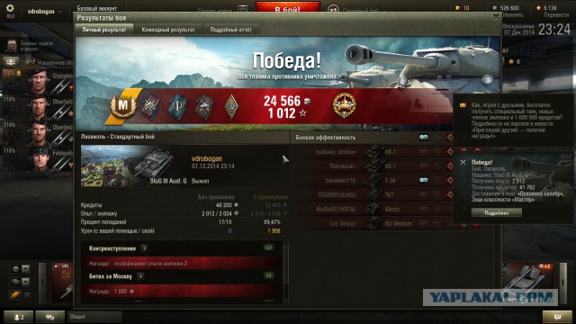 Wargaming 17