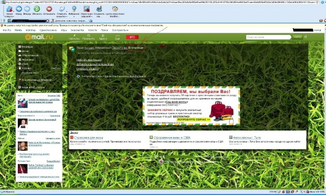 Мой рабочий стол