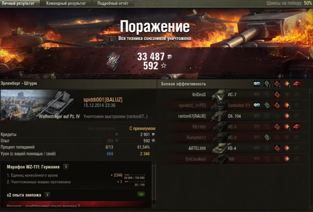 Wargaming 17