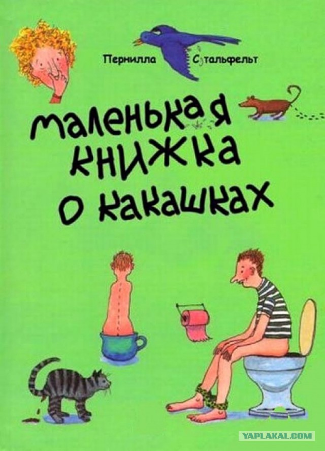 Самые странные книги