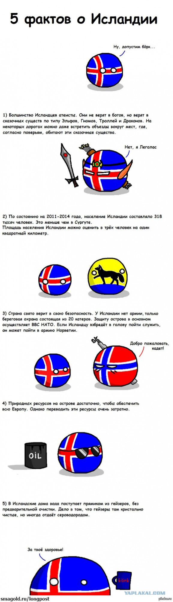 Страна, где нет преступлений