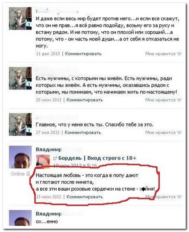 Ужасы и приколы из соцсетей 18+