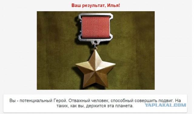 Кем бы ты был в Красной армии во время войны?