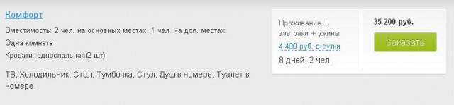 Пообещал на Байкал съездить