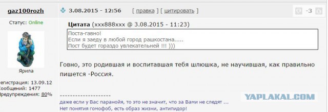 Месяц в 404