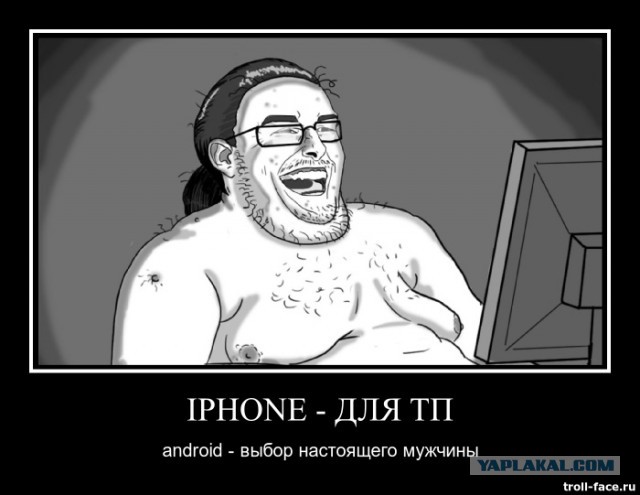 Красивый тонкий iPhone и толстый уродский Android