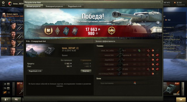 Wargaming 30!