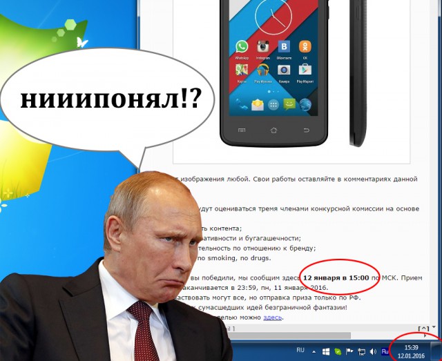 Подарим HighscreenSpark 2 за креатив! Конкурс.