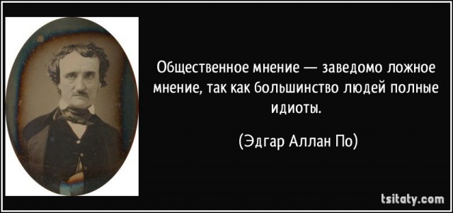 Идиократия