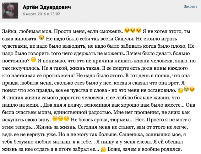 Вконтакте с монстром