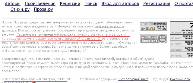 Простая история