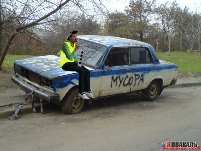 Фотожаба: Районник?