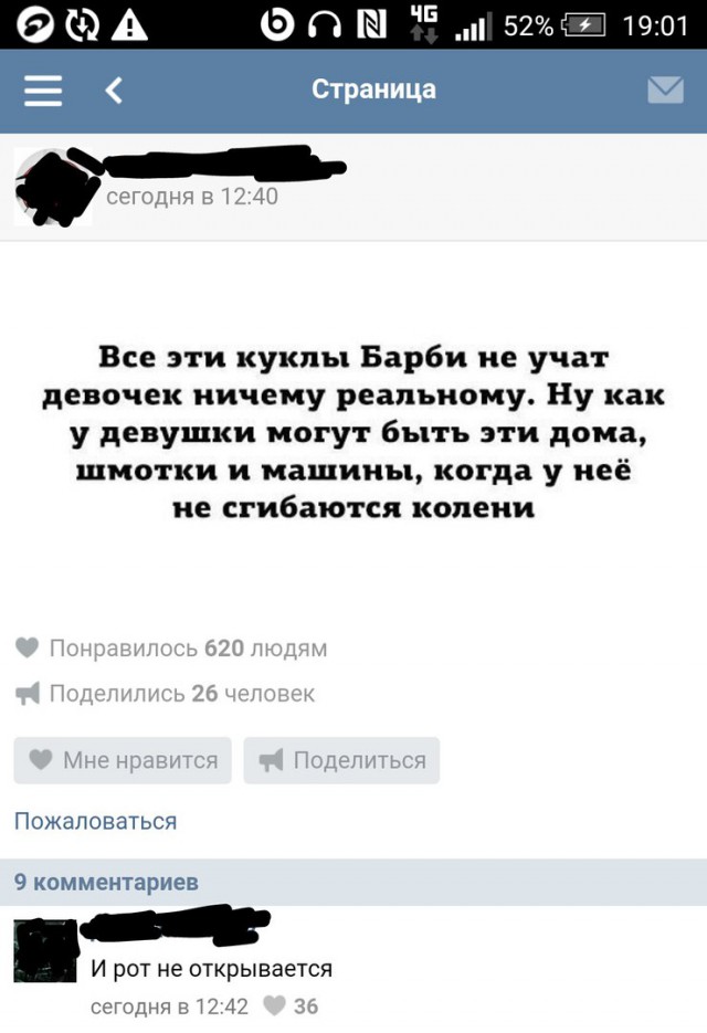 Ужасы и приколы из соцсетей 18+
