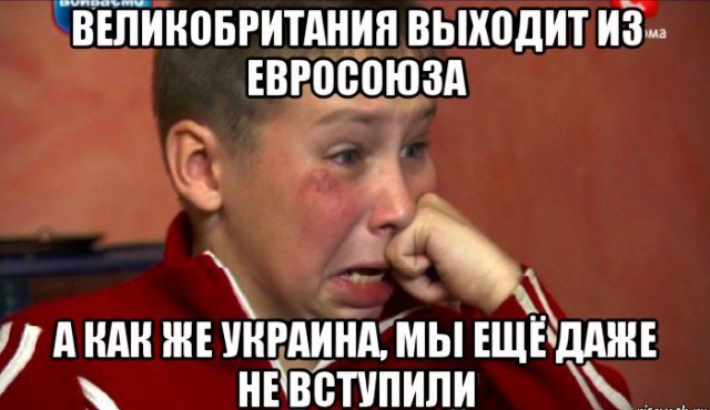 Великобритания выходит из Евросоюза!
