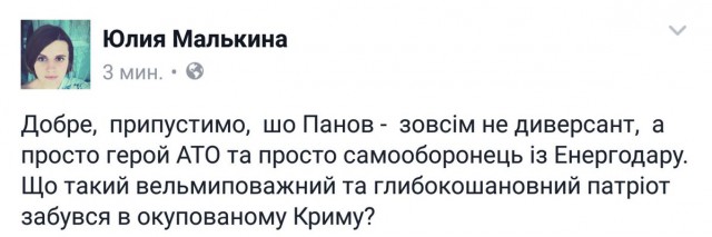 Официальная версия ФСБ по ситуации на границе в Крыму
