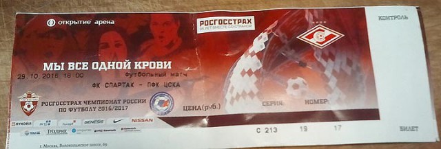 Футбол Чемпионат России 2016-17. Кубок России,РФПЛ,ФНЛ. Часть VII