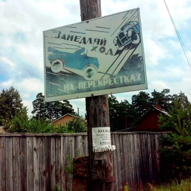 Советские плакаты по безопасности на дорогах