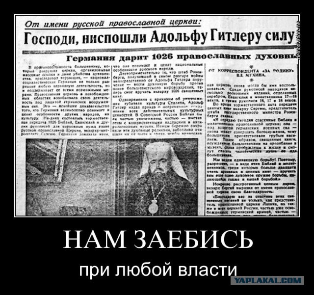 В РПЦ предложили «Бессмертному полку» прекратить бесконечно выезжать за счет победы в ВОВ
