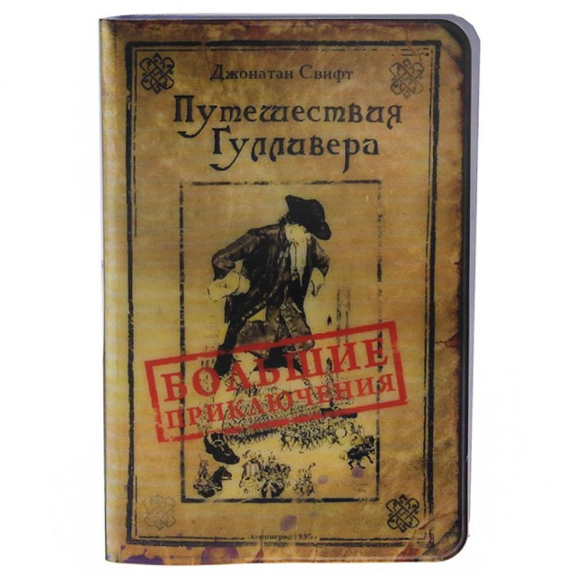 Что означает цвет твоего паспорта