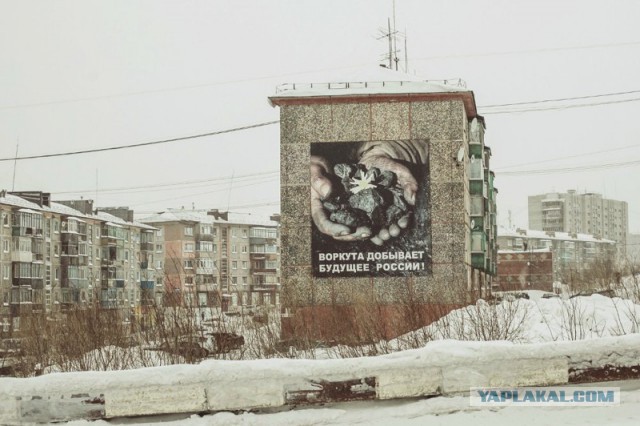 Воркута: город, который не вписался в рынок