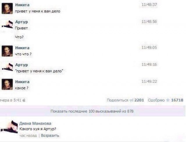 Приколы в стиле "регресс"