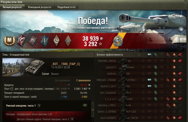 Wargaming 50! Пыщ пыщ, пробил! Урааа!
