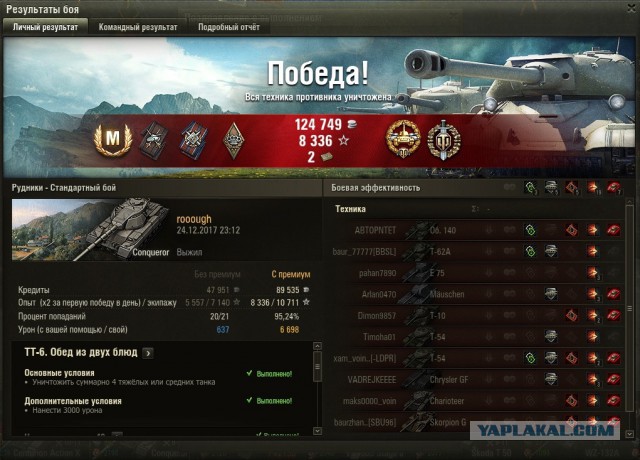 Wargaming 51