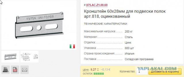 Шкаф навесной с подъемным фасадом, своим руками