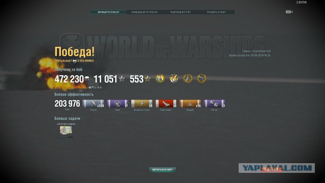 World of Warships - 5