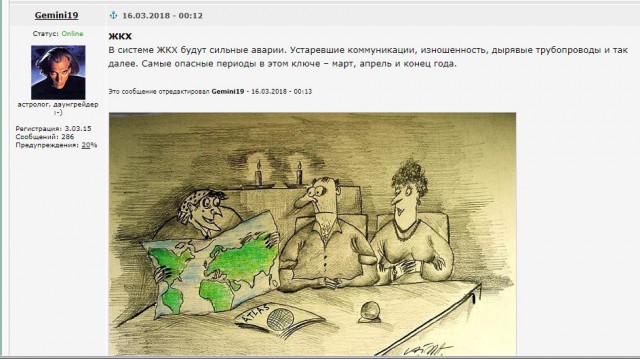 Украинский астролог предсказал: "У власти Путин продержится недолго"