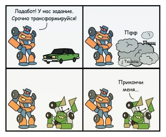 Не очень адекватный юмор