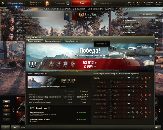 Wargaming 53
