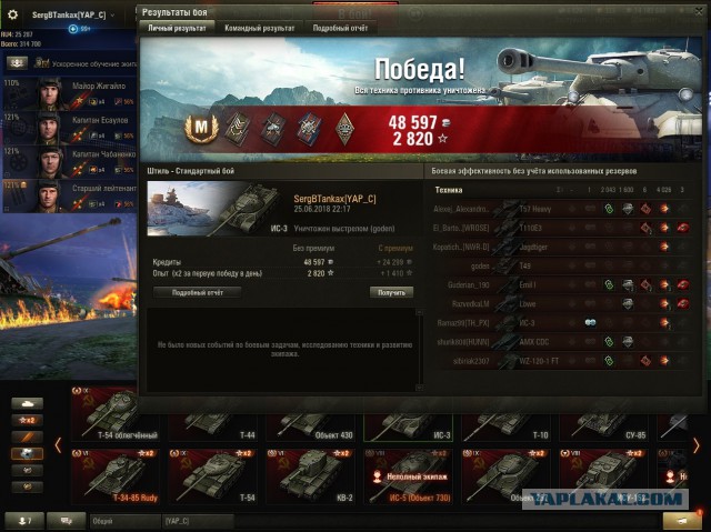 Wargaming 53