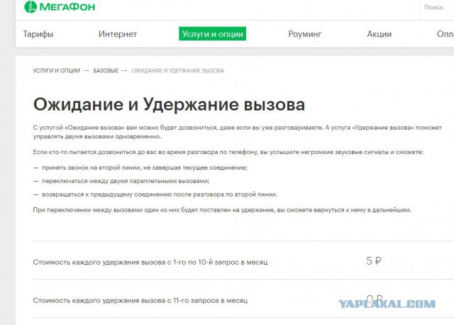 Госдума поддержала законопроект о ликвидации роуминга в России
