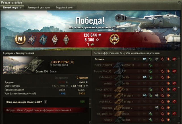Wargaming 54