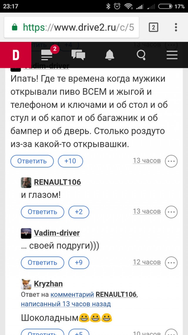 Смешные комментарии из социальных сетей 03.08.2018