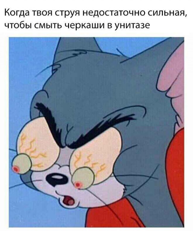 Не очень адекватный юмор