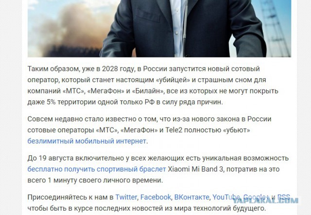 Россия запускает сеть 5G и национального сотового оператора