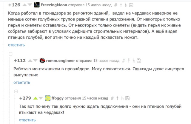 Прикольные комментарии и высказывания из Сети