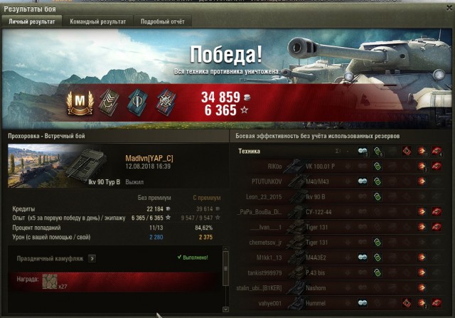 Wargaming 54