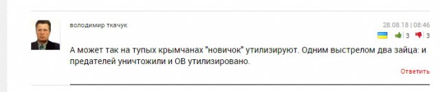 Армянск, Крым. Авария на заводе Титан.