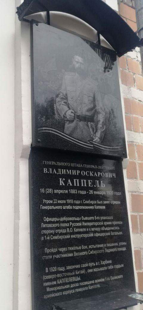 Ульяновск увековечил своего палача