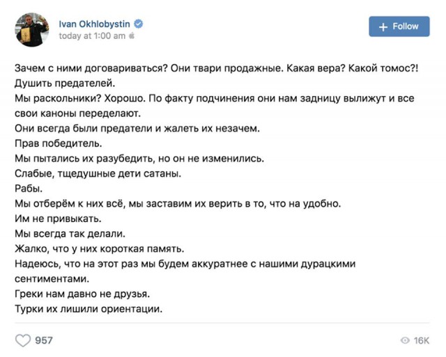 Белорусская православная церковь вслед за РПЦ разорвала отношения с Константинополем
