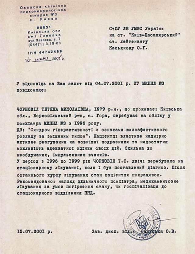 Советник главы МВД Украины призвала взрывать военные склады в России