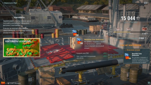 World of Warships - 6